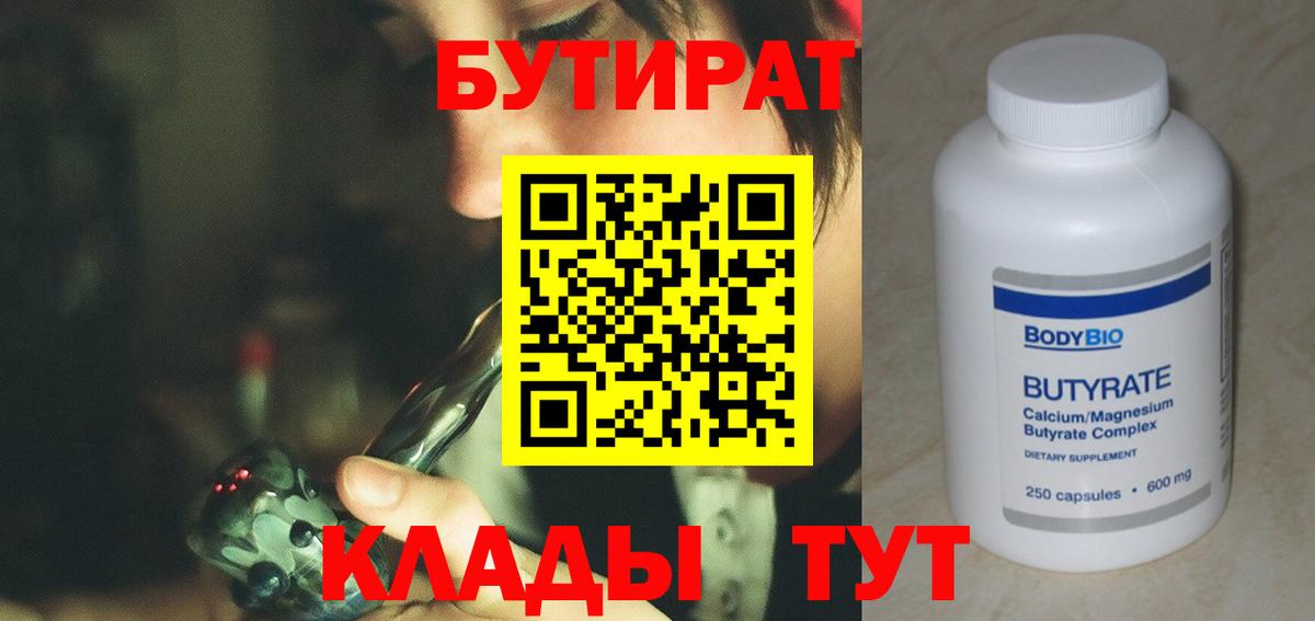 Новокуйбышевск  Бутират оксана  Вход с VPN 