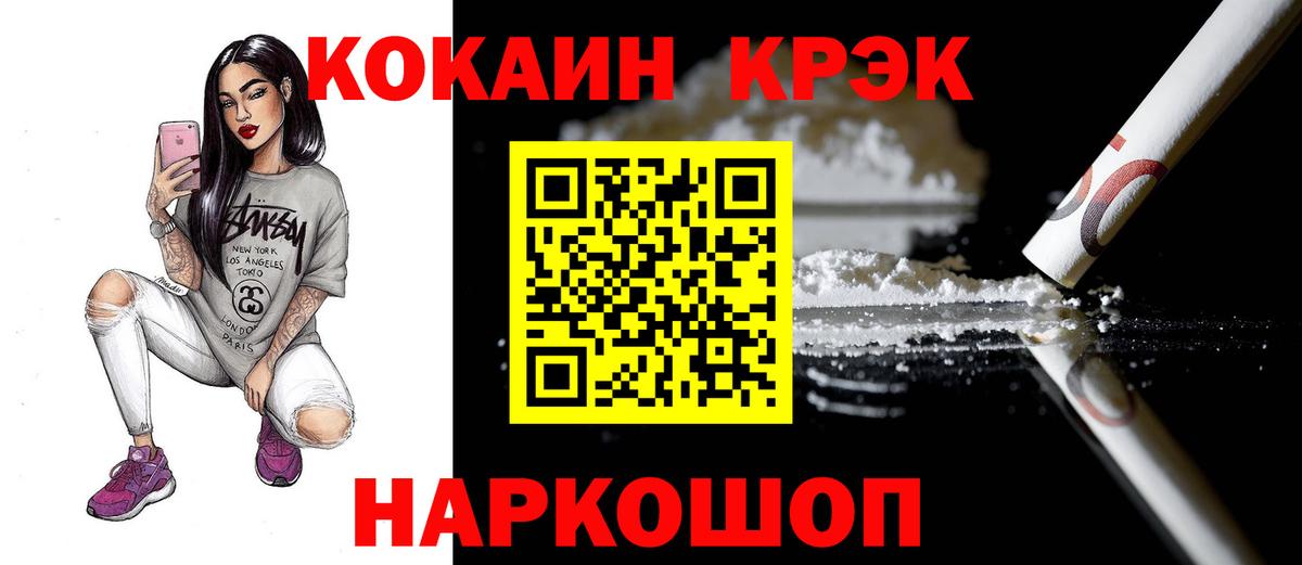 COCAIN Fish Scale Новокуйбышевск