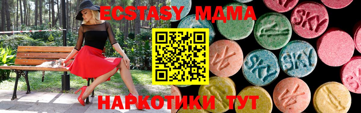 Экстази mix  Экстази 300 mg  Экстази  Новокуйбышевск  Вход с VPN 
