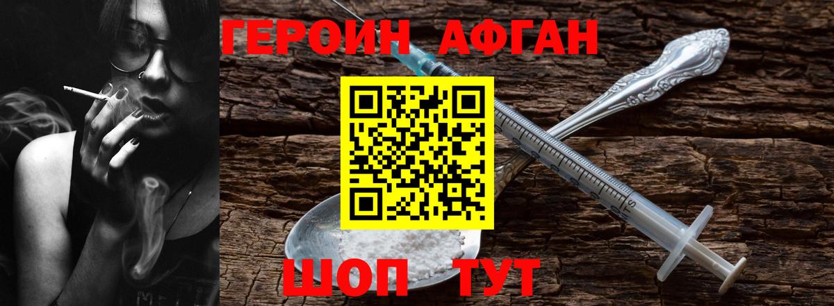 Героин  Вход с VPN  Новокуйбышевск  ГЕРОИН хмурый 