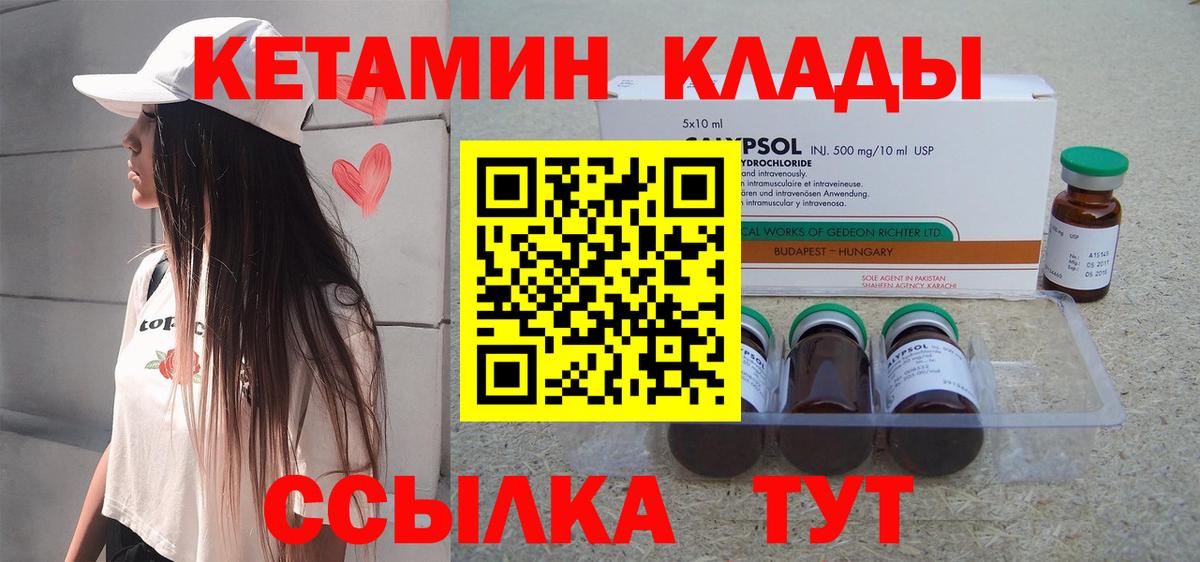 Кетамин VHQ  Кетамин ketamine  Вход с VPN  мориарти формула  Новокуйбышевск 