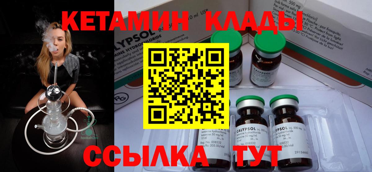 КЕТАМИН ketamine Новокуйбышевск