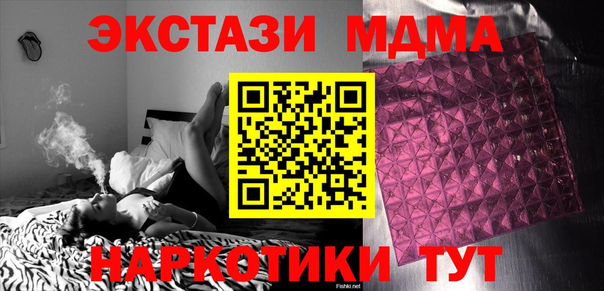 MDMA Molly  MDMA  Новокуйбышевск  Вход с VPN  MDMA Molly 