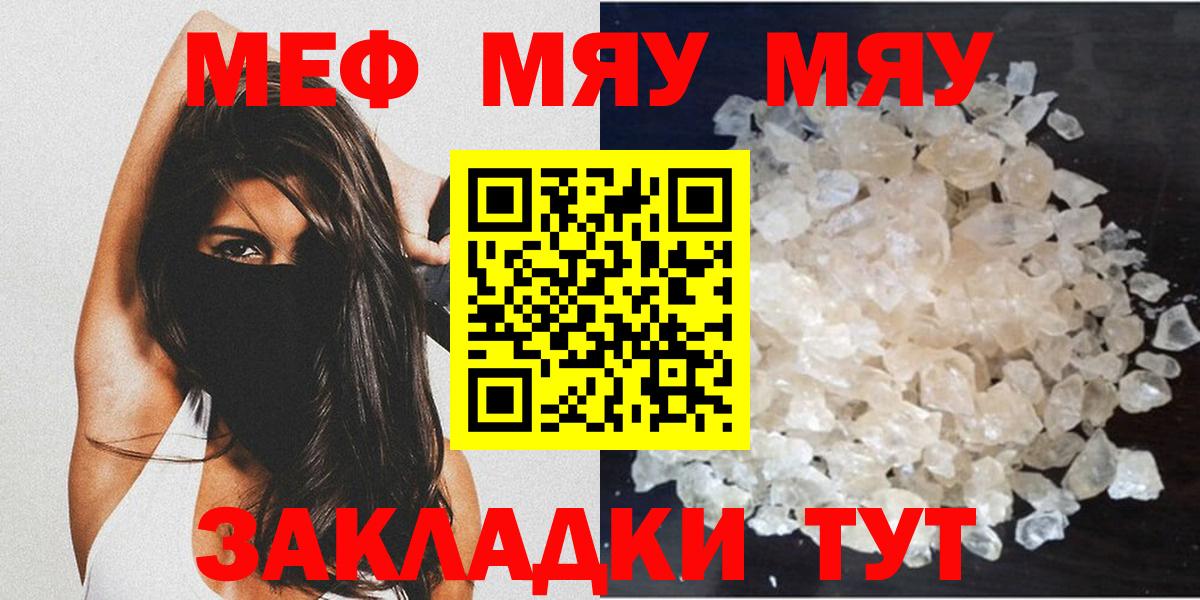 Меф кристаллы  Вход с VPN  Новокуйбышевск 