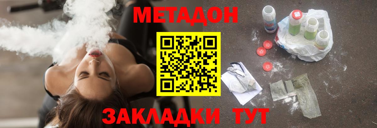 МЕТАДОН белоснежный  Вход с VPN  Новокуйбышевск  Метадон белоснежный 