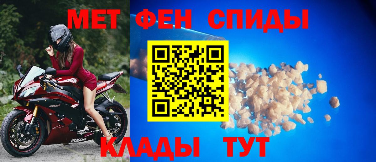 МЕТАМФЕТАМИН пудра  МЕТАМФЕТАМИН  Новокуйбышевск  Вход с VPN 