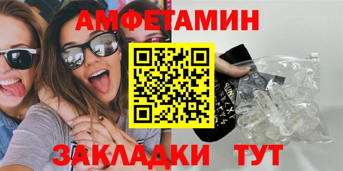 Метамфетамин кристалл Новокуйбышевск