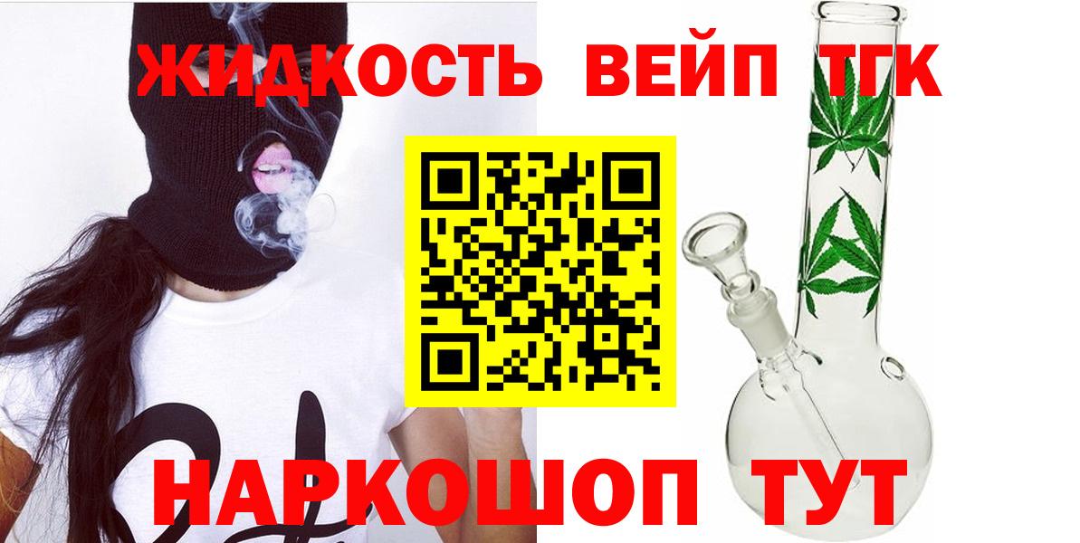 Дистиллят ТГК THC oil Новокуйбышевск