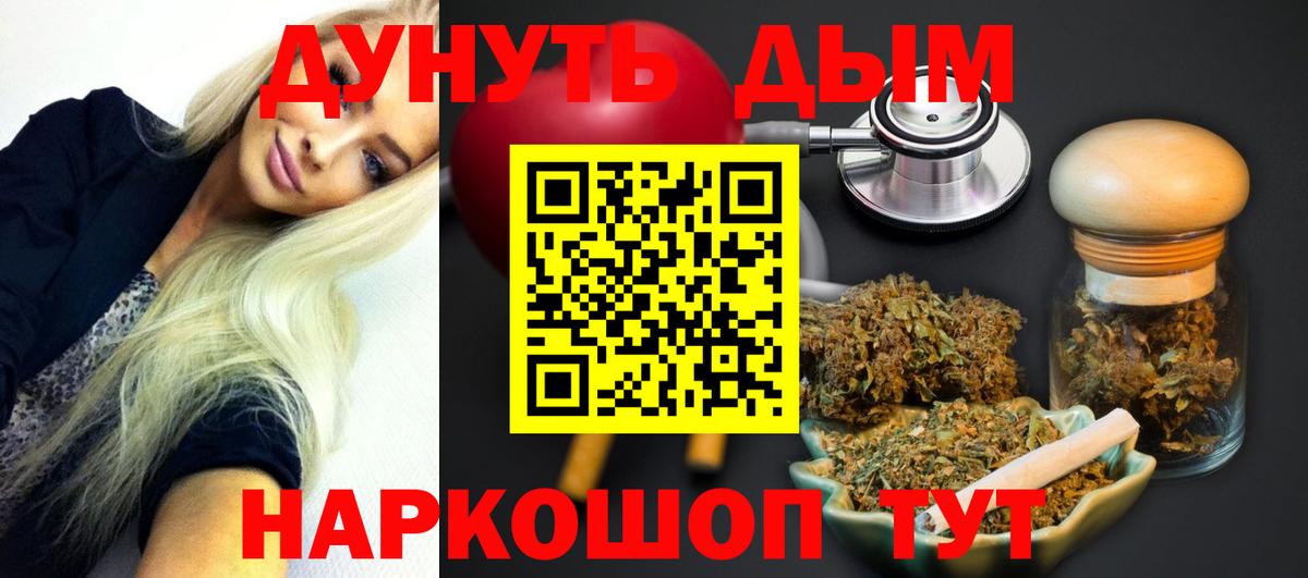 Новокуйбышевск  Бошки марихуана LSD WEED  Бошки марихуана конопля  Конопля ГИДРОПОН  Вход с VPN 